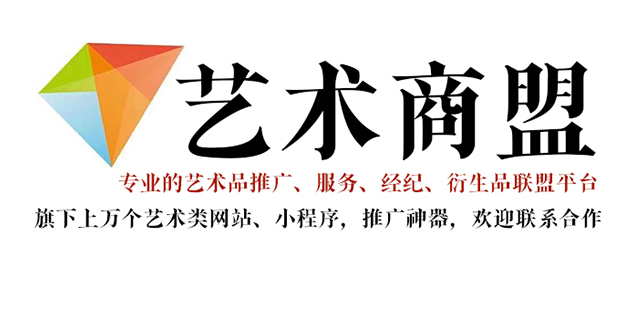 三台县-书画家在网络媒体中获得更多曝光的机会：艺术商盟的推广策略