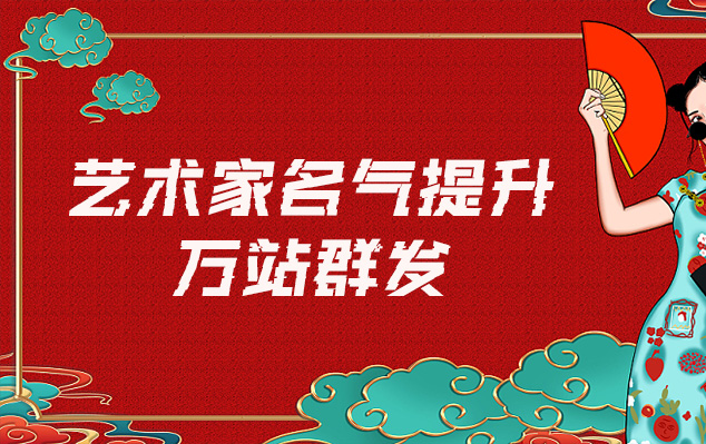 三台县-哪些网站为艺术家提供了最佳的销售和推广机会？